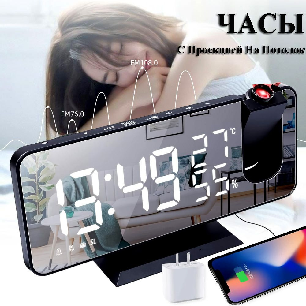 Часы электронные настольные, проекционные, с будильником, радио и термометром  #1