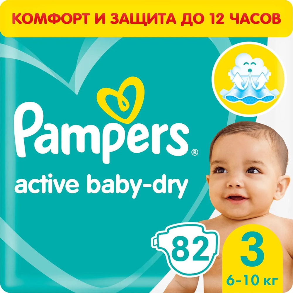 Подгузники Памперс Active Baby-Dry 3 (6-10 кг) 82 шт #1