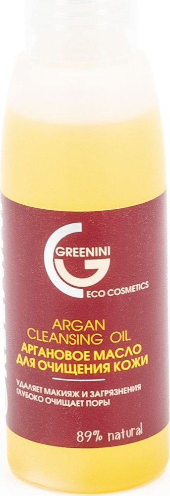 Greenini / Гринини Argan Cleansing Oil Гидрофильное масло для умывания аргановое, для всех типов кожи, #1