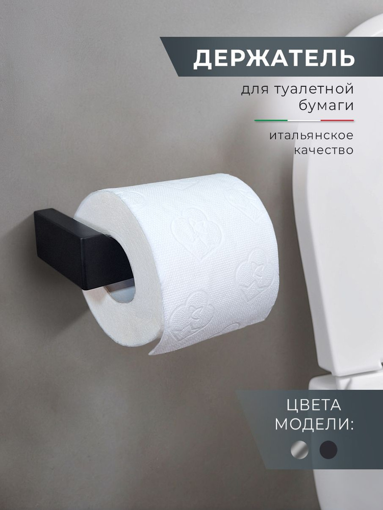 Держатель для туалетной бумаги AltroBagno Aperto 080904 NeOp, черный матовый  #1