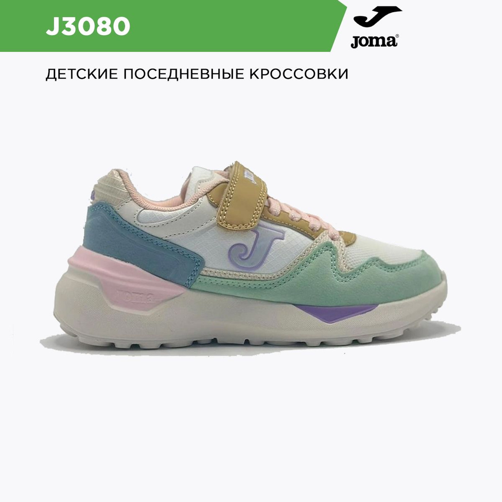 Кроссовки Joma #1