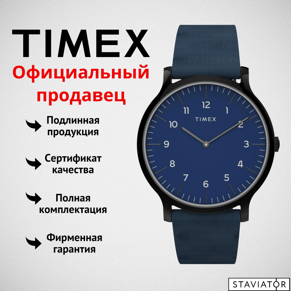 Американские мужские наручные часы Timex Norway TW2T66200VN #1