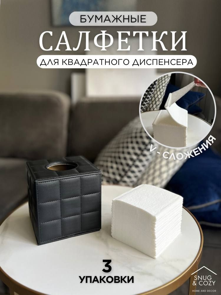 Snug & Cozy Бумажные салфетки, 3 шт. #1