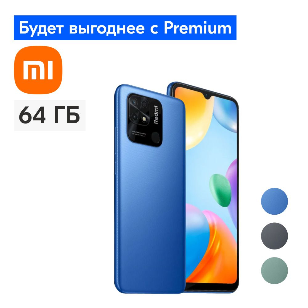 Xiaomi Смартфон Redmi 10C 3/64 ГБ, синий #1