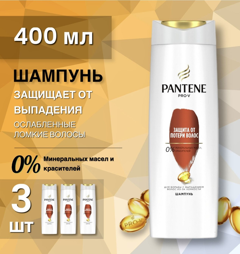 PANTENE Шампунь для волос, 1200 мл #1