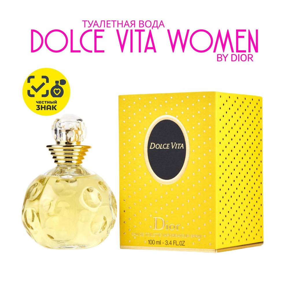 Christian Dior Dolce Vita 100 мл женская туалетная вода #1