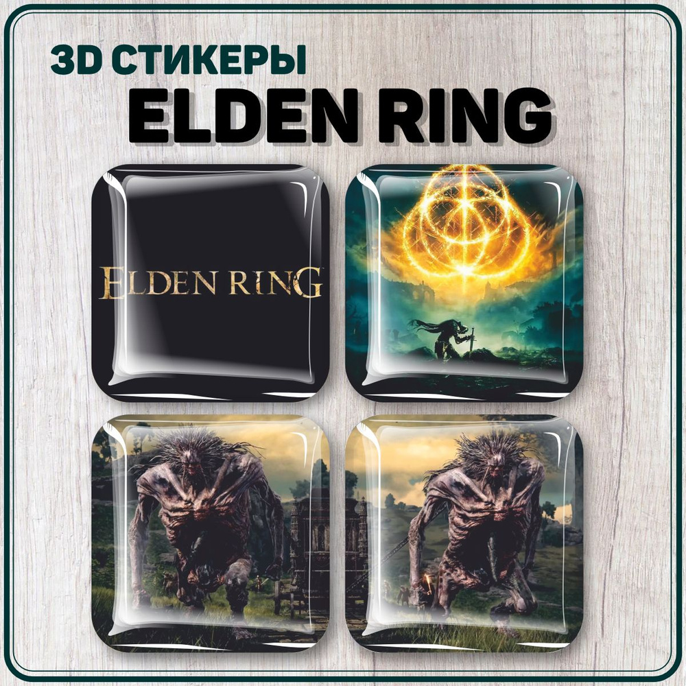 Наклейки на телефон 3D стикеры игра Elden Ring From #1