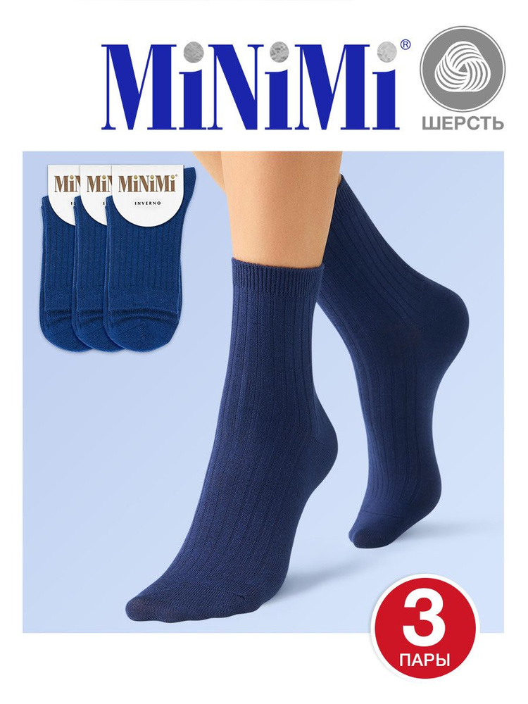 Носки Minimi, 3 пары #1