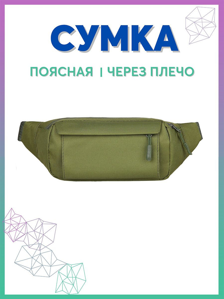 Carabiner Сумка на пояс #1