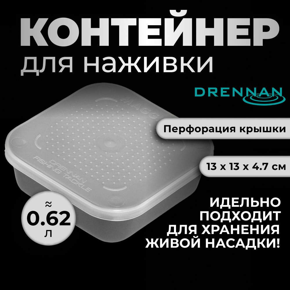 Коробка для насадок Drennan Maggibox 1.1 pt Black (Объём 0.62 л.) #1