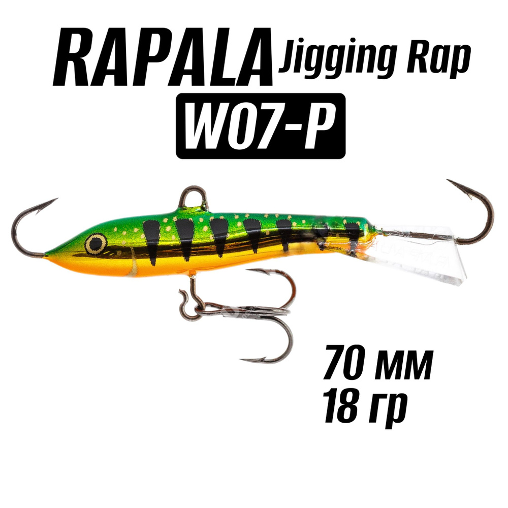 Балансир Rapala Minnow Jigging Rap 7см 18гр W07-P #1