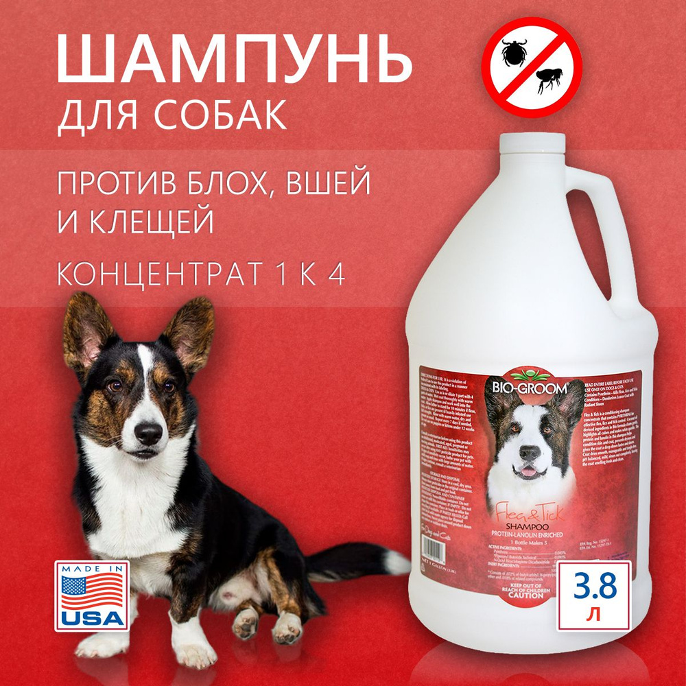 Bio-Groom Flea & Tick шампунь для собак и кошек против блох, вшей и клещей, 3,8 л. Концентрат 1:4 (19 #1