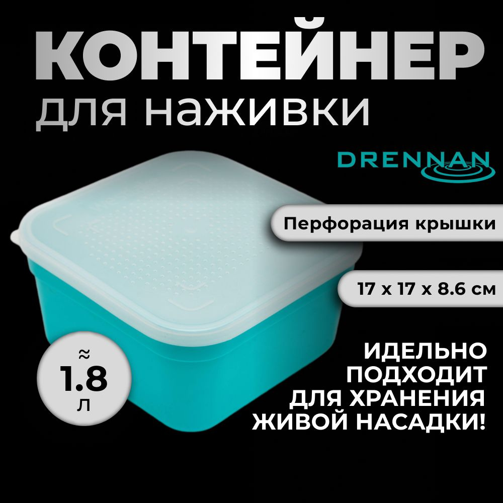Коробка для насадок Drennan Maggibox 3.3 pt Aqua (Объём 1.87 л.) #1