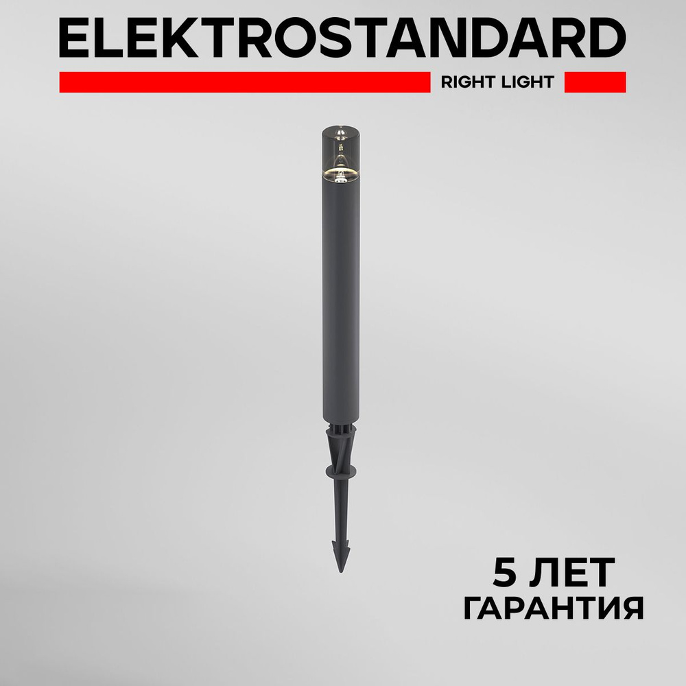 Светильник уличный светодиодный Elektrostandard Hidden 35166/F серый  #1