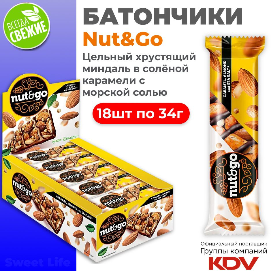 Батончики злаковые Nut&Go, миндальные, 18шт по 34г #1