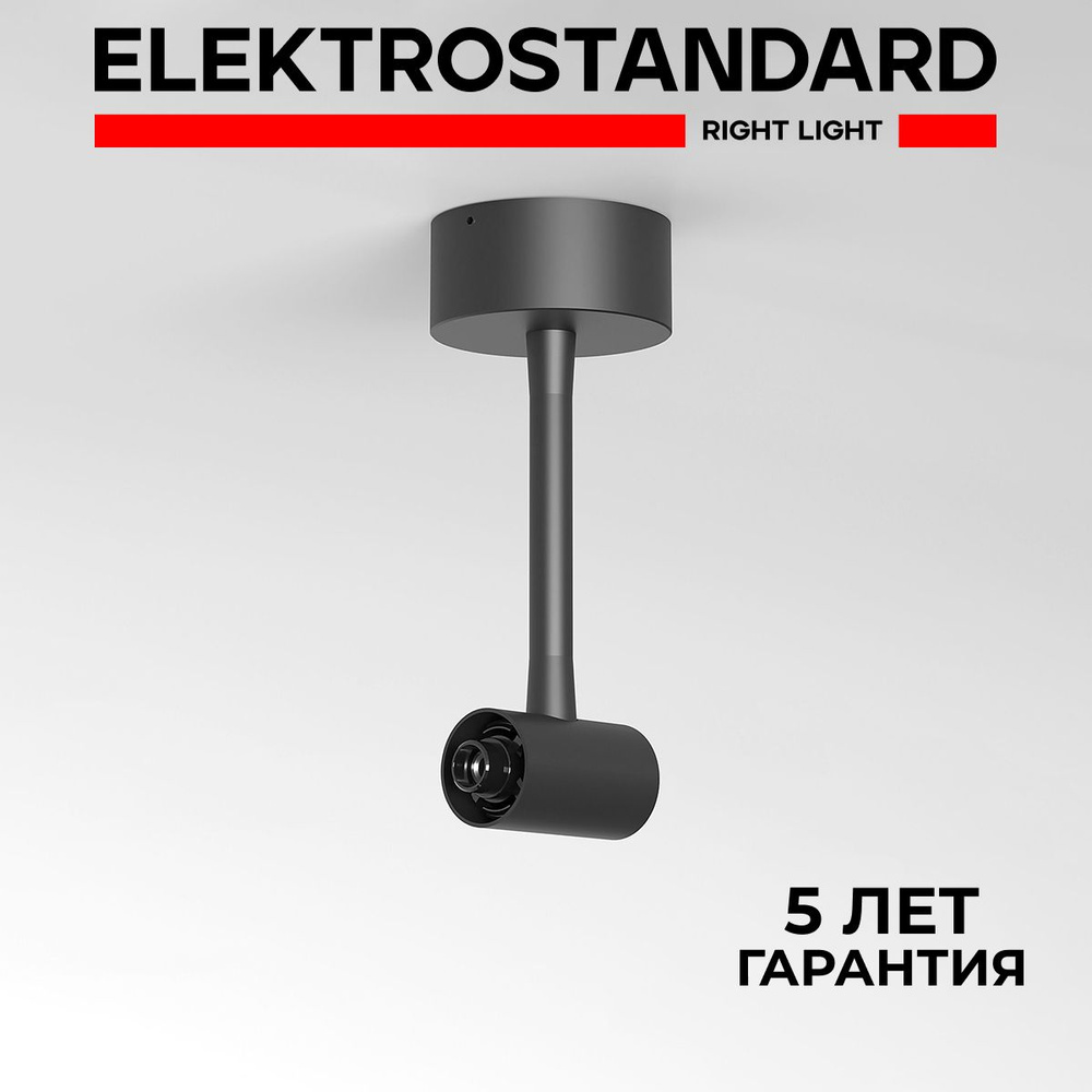 Декоративная гибкая стойка с питанием Elektrostandard Module System 85191/00 черный  #1