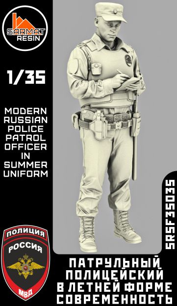 Патрульный полицейский в летней форме, современность. 1/35 Sarmat Resin, фигурка для моделирования  #1