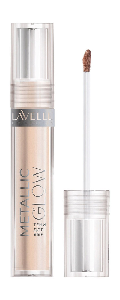 LavelleCollection Тени для век жидкие Metallic Glow, тон 01 Искристое шампанское  #1