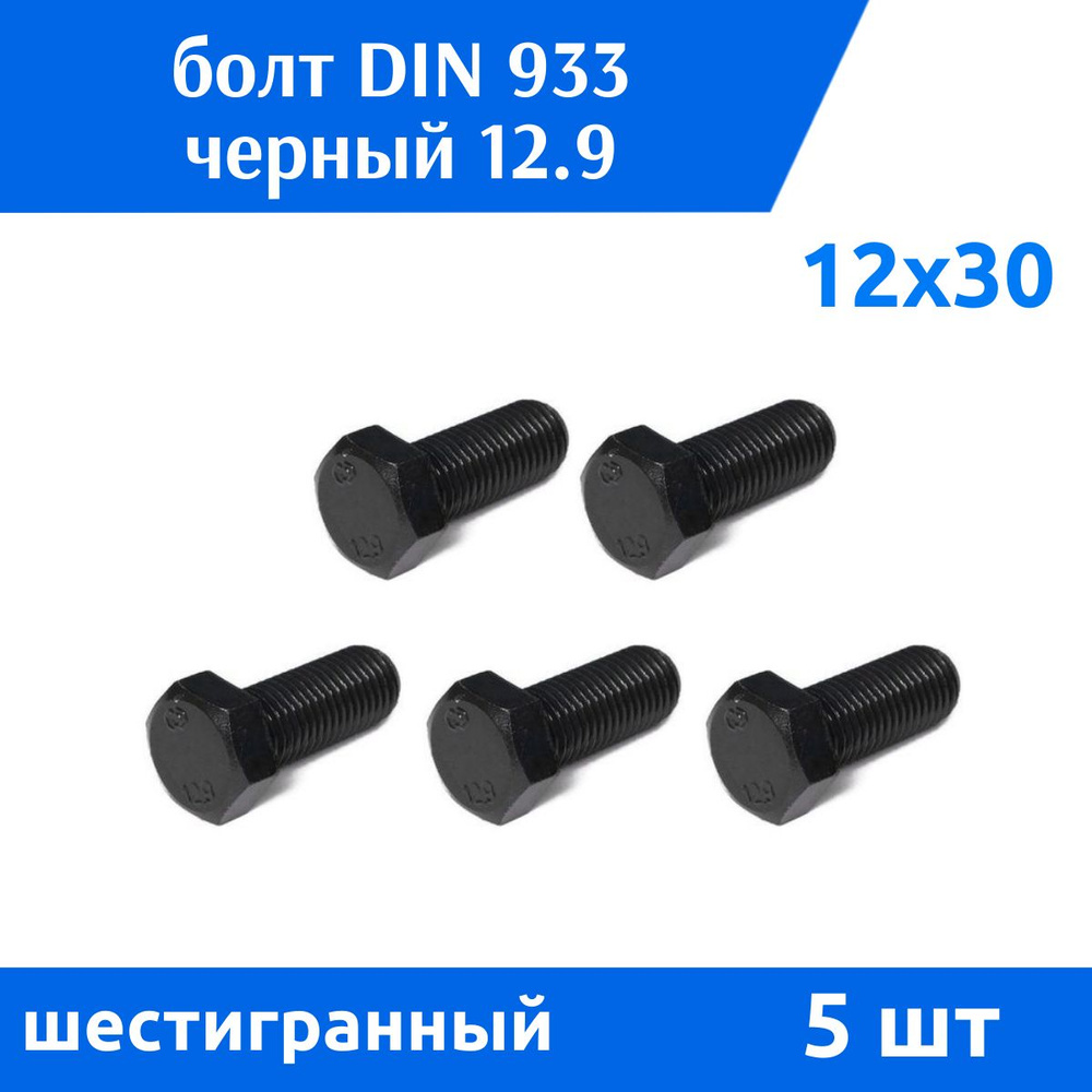 Дометизов Болт M12 x 12 x 30 мм, головка: Шестигранная, 5 шт. #1