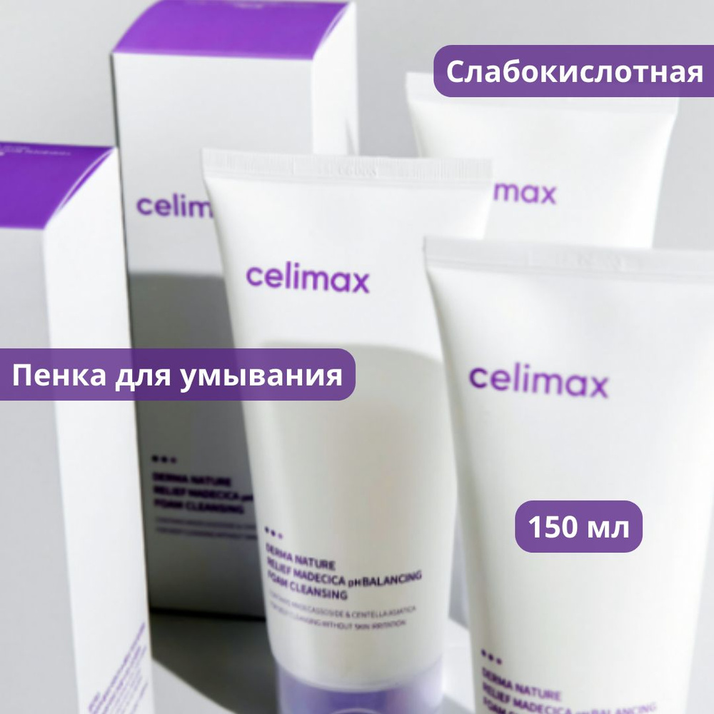 CELIMAX Мягкая очищающая пенка для умывания, 150 мл. #1