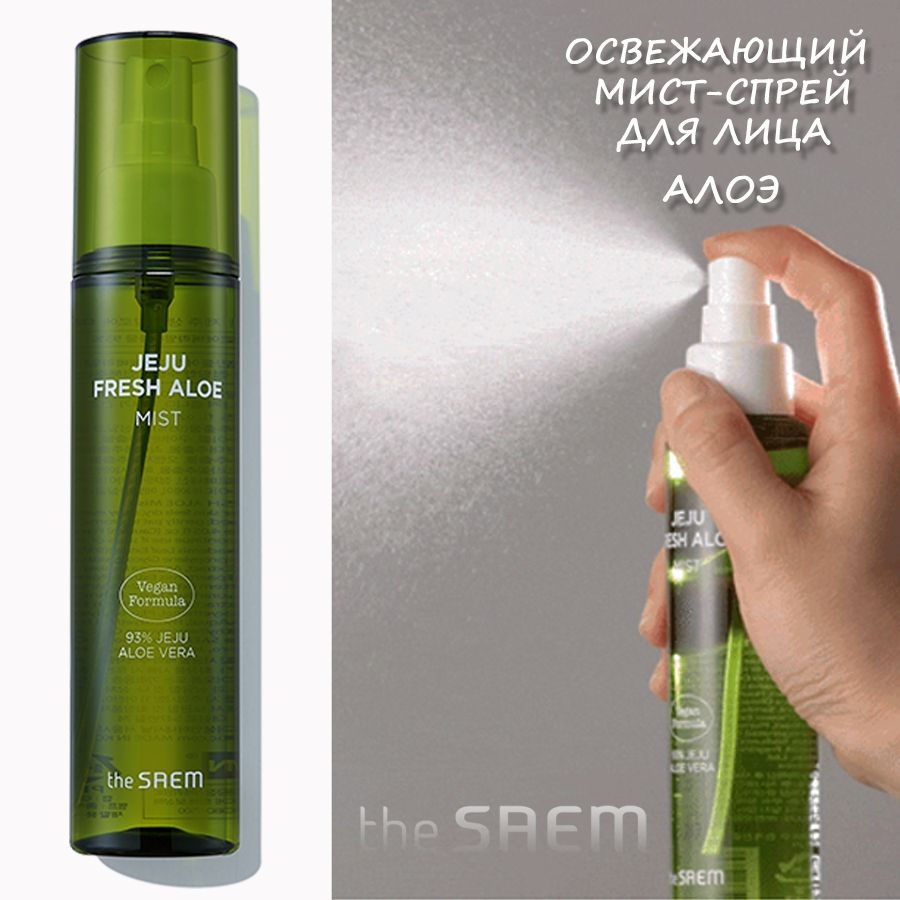 The Saem Увлажняющий освежающий мист Jeju Fresh Aloe Mist, 120 мл #1