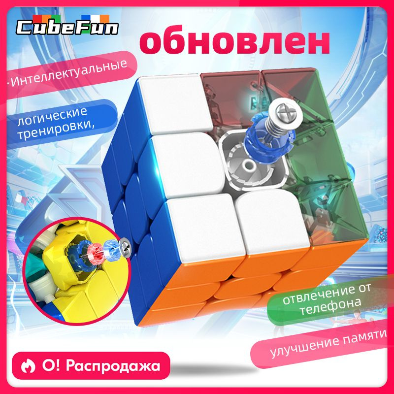 MOYU RS3M 3x3 2020 Игрушка-головоломка на магнитной подушке Кубик Рубика  #1