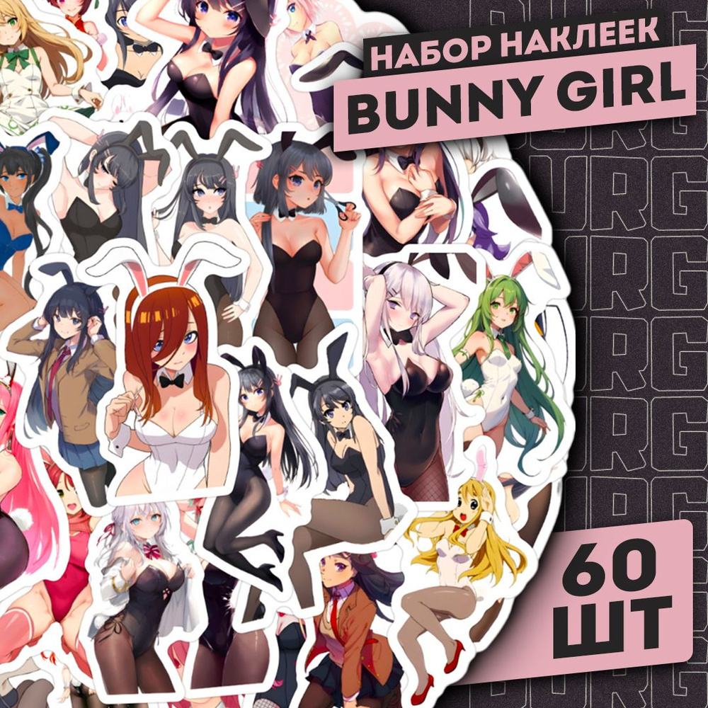 Набор самоклеящихся виниловых наклеек Bunny Girl 60 шт #1