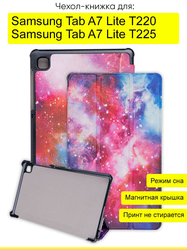 Чехол для Samsung Galaxy Tab A7 Lite T225/T220, серия Folder #1