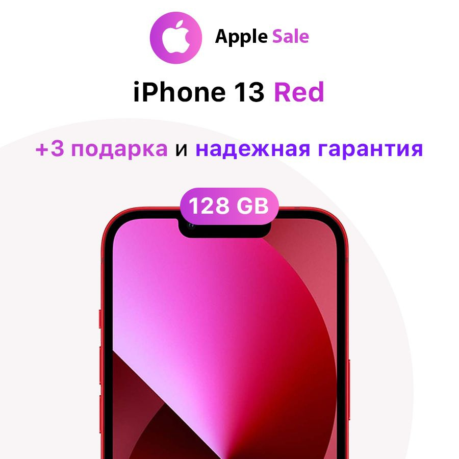 Apple Смартфон iPhone 13 4/128 ГБ, красный, Восстановленный #1