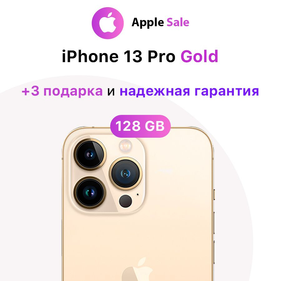 Apple Смартфон iPhone 13 Pro 6/128 ГБ, золотой, Восстановленный #1