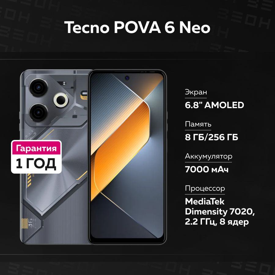 Tecno Смартфон POVA 6 Neo LI6 Ростест (EAC) 8/256 ГБ, черный #1