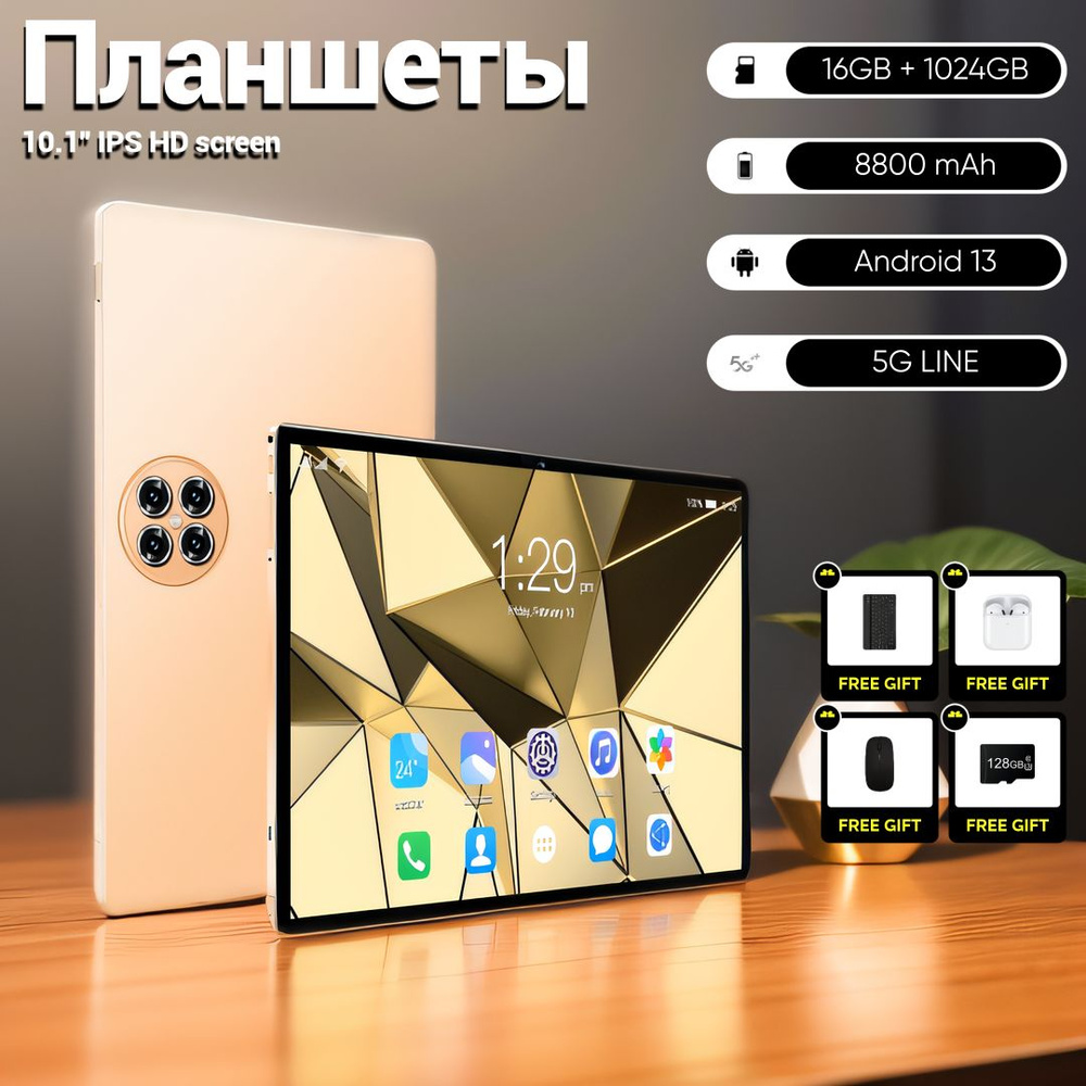 CHOOSEME Планшет Планшет Mate 60 10.1'', 16+512GB, And13, 48+108MP / Поддержка русской системы и Google #1