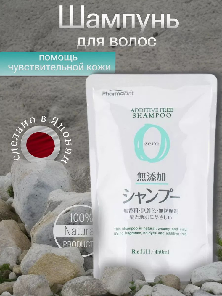 Kumano Cosmetics Шампунь для волос, 450 мл #1