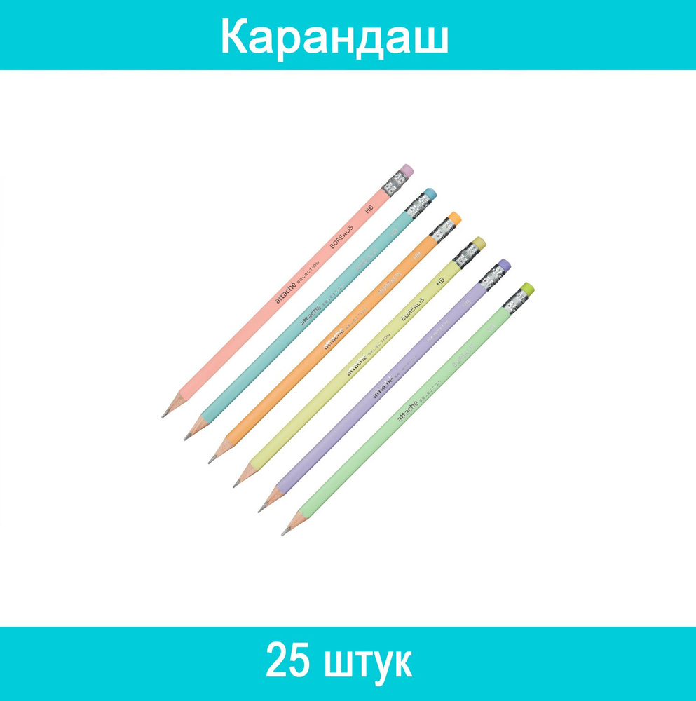 Карандаш чернографитный Attache Selection Borealis HB трехгранный, с ластиком, ассорти, 25 штук  #1