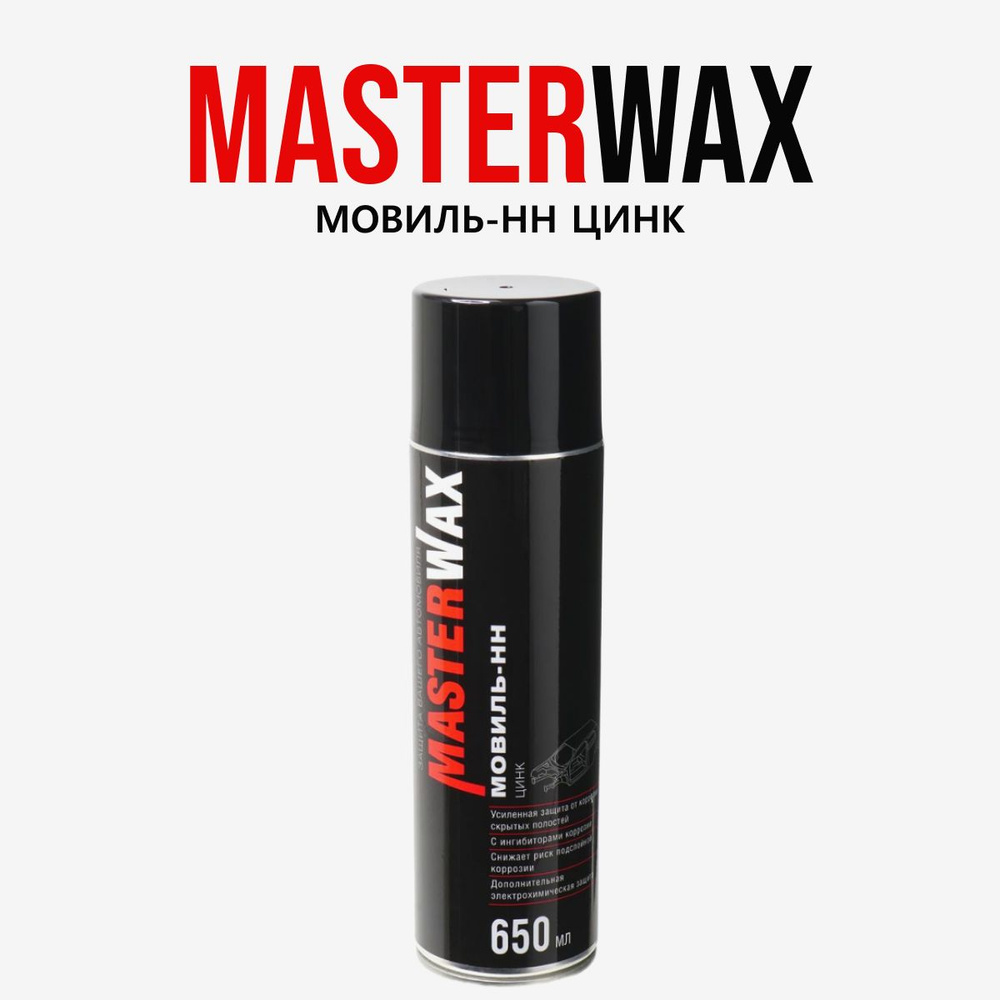 MasterWax Покрытие антикоррозийное, 650 мл #1