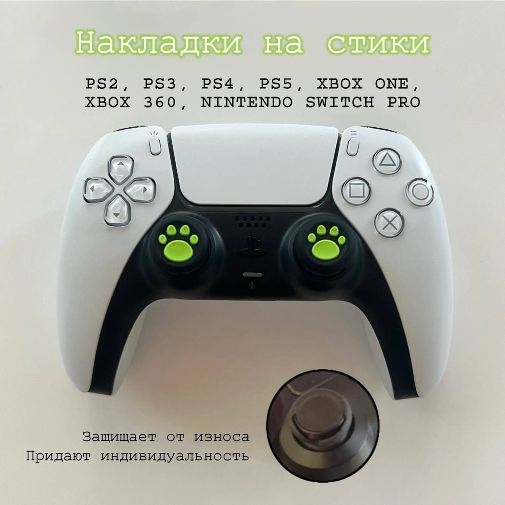 Накладки на стики для геймпада PS5, PS4, Xbox, Nintendo Switch Pro. #1