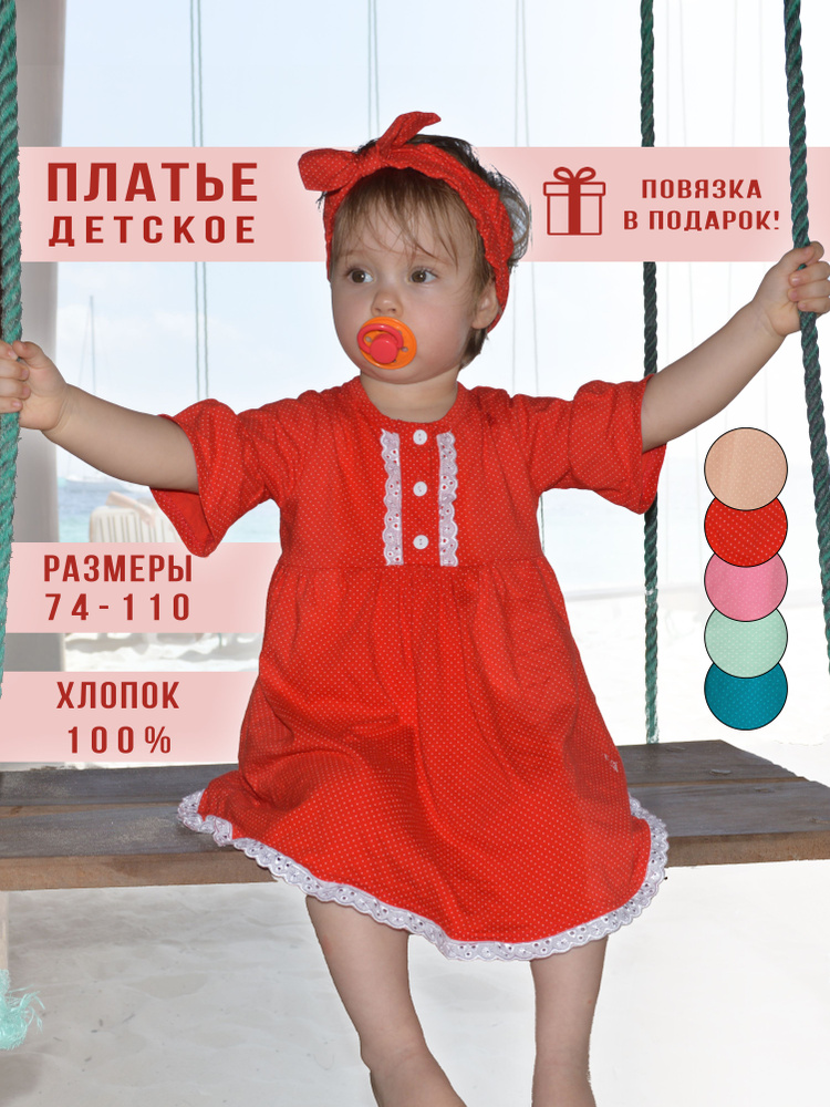 Платье КрутышОк Детская #1