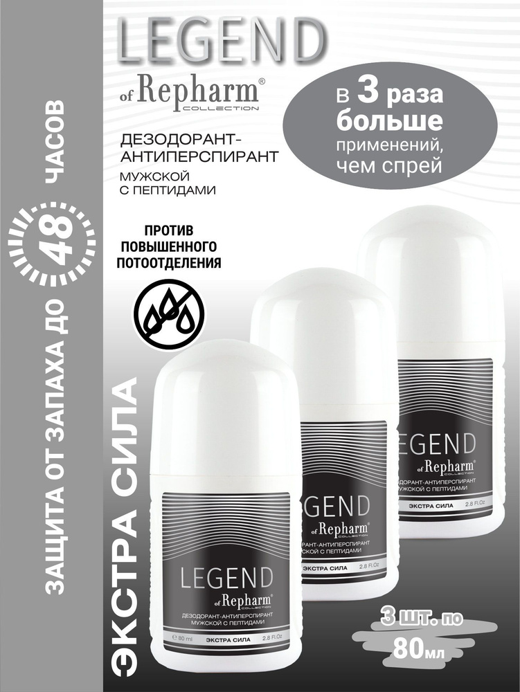 Repharm Дезодорант 240 мл #1