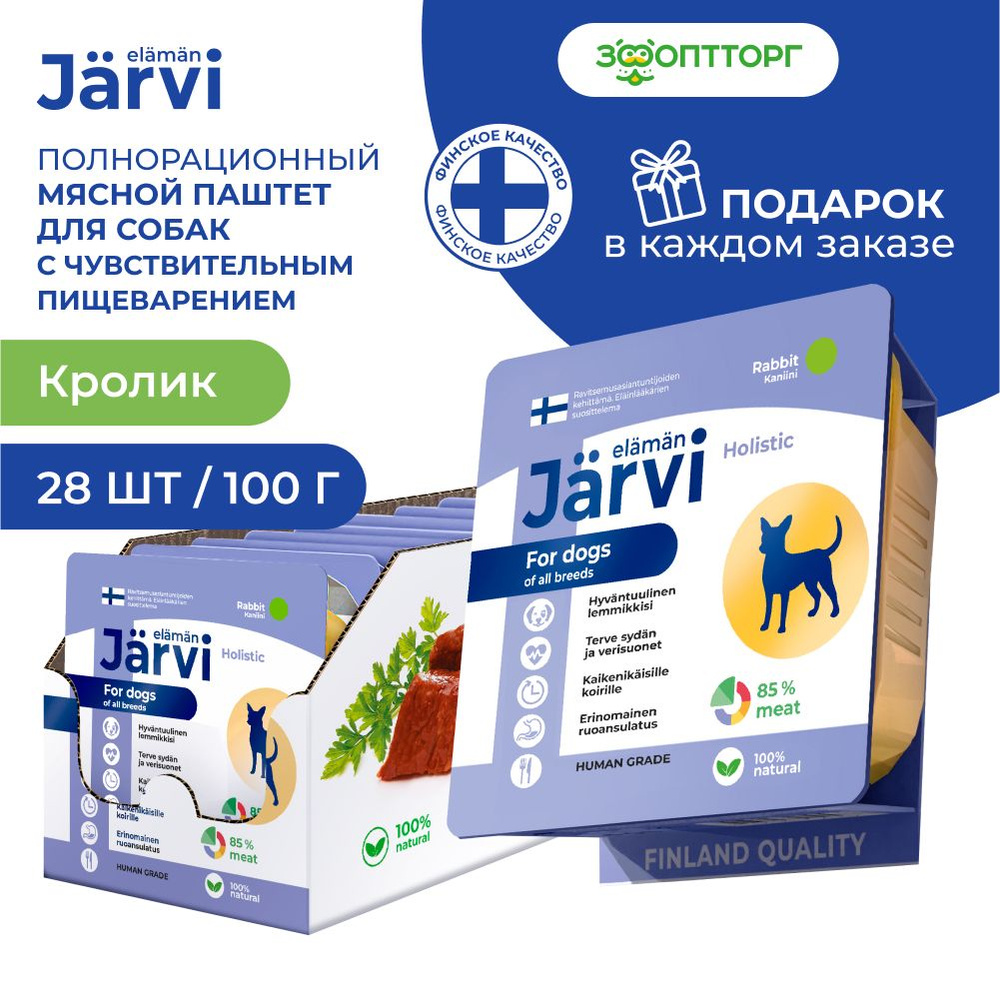 Влажный корм Jarvi мясной паштет для собак всех пород с кроликом, 100 г х 28 шт.  #1