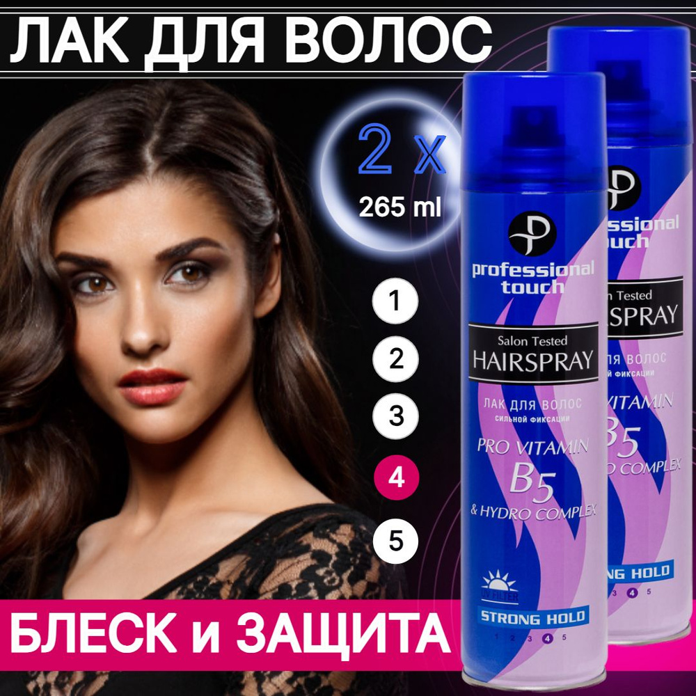 Лак для волос Professional Touch Pro vitamin B5 Hydro Complex сильная фиксация 2 шт по 265 мл увлажняющий #1
