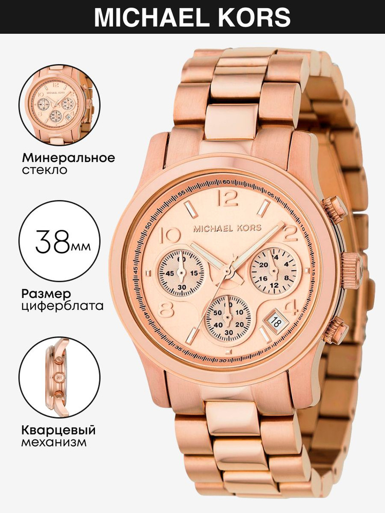 Часы наручные Michael Kors Runway MK5128. Товар уцененный #1