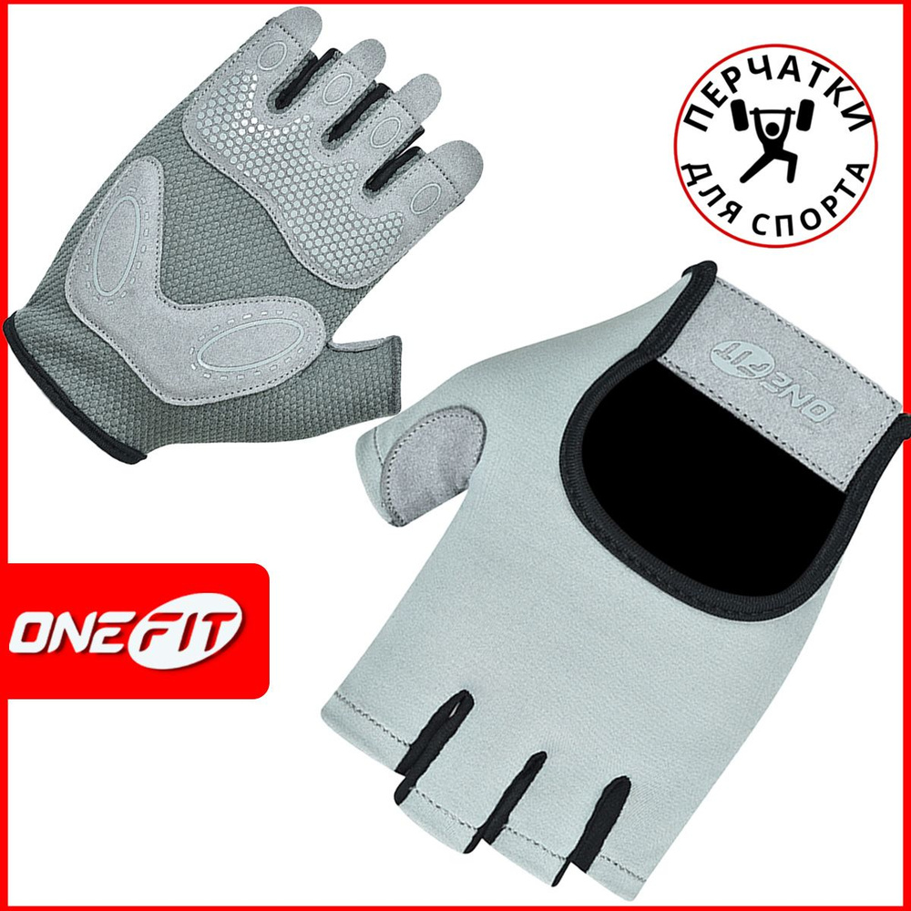 Перчатки без пальцев спортивные, для фитнеса, UNX-104-XS #1
