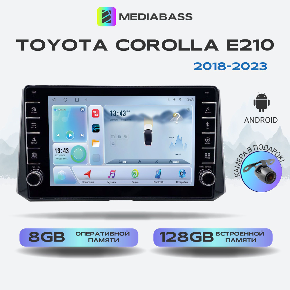 Магнитола MEDIABASS Toyota Corolla E210 - (2018-2023) , Android 13, 8/128ГБ с крутилками, DSP, 4G модем, #1