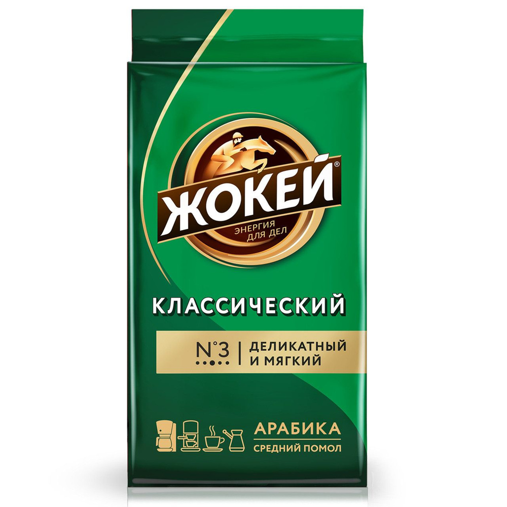 Кофе молотый Жокей Классический, 450г 6003479 #1