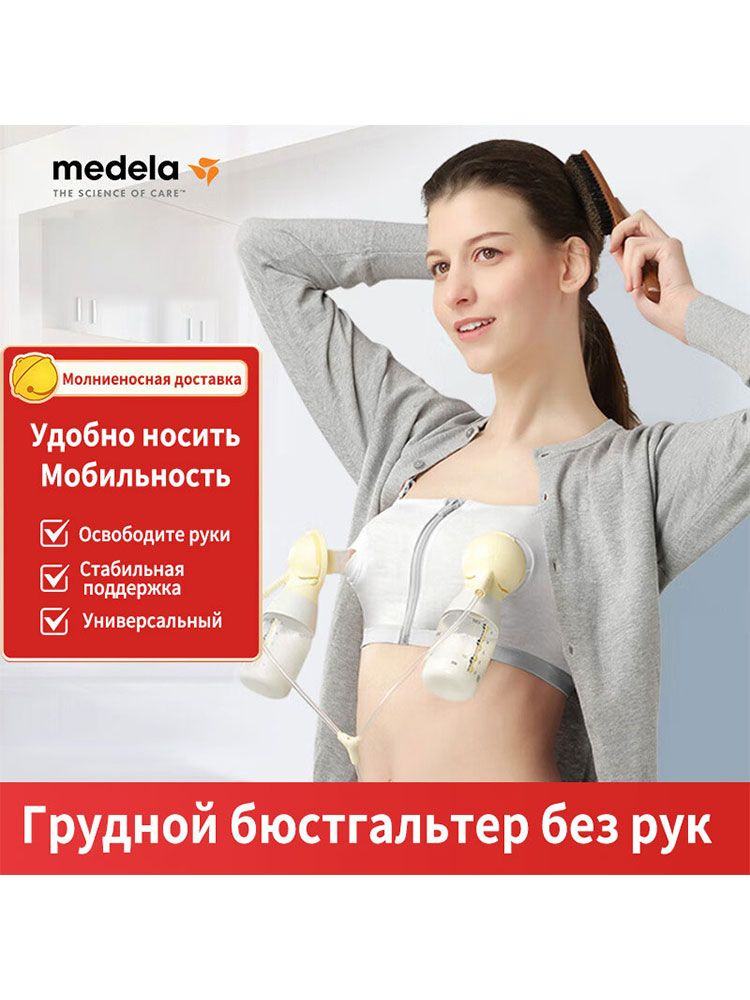 Топ-бюстье Medela #1