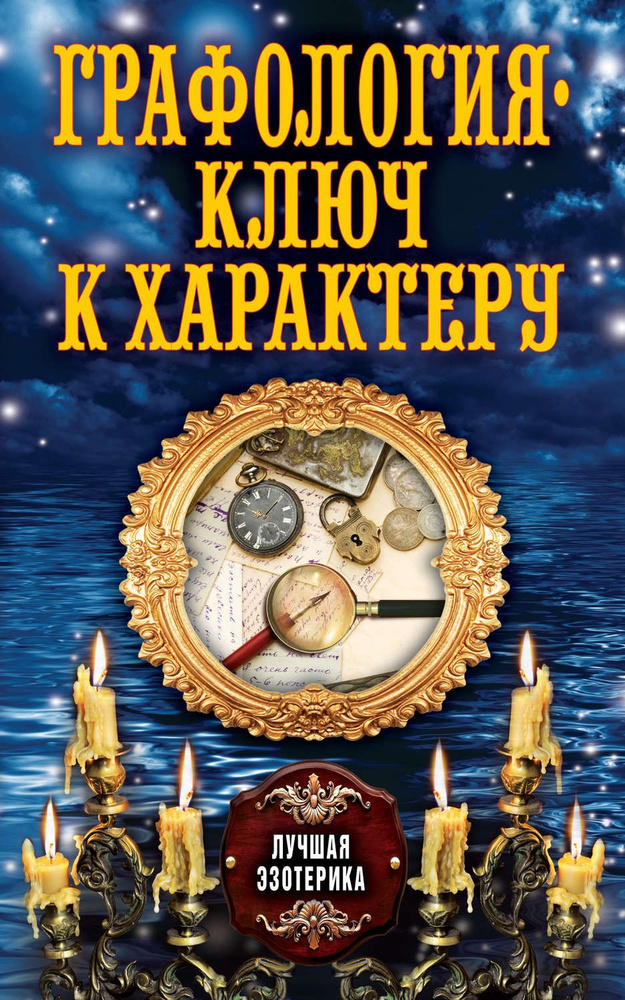 Как читать подсказки судьбы | Соколова А. #1