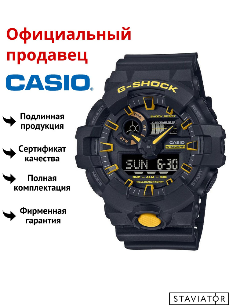 Японские мужские наручные часы Casio G-Shock GA-700CY-1A #1