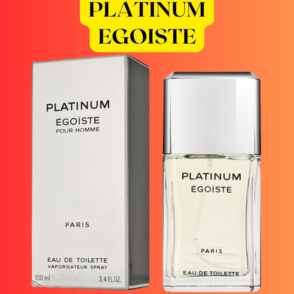 Парфюм Egoiste Platinum 100ml / Эгоист Платинум 100мл #1