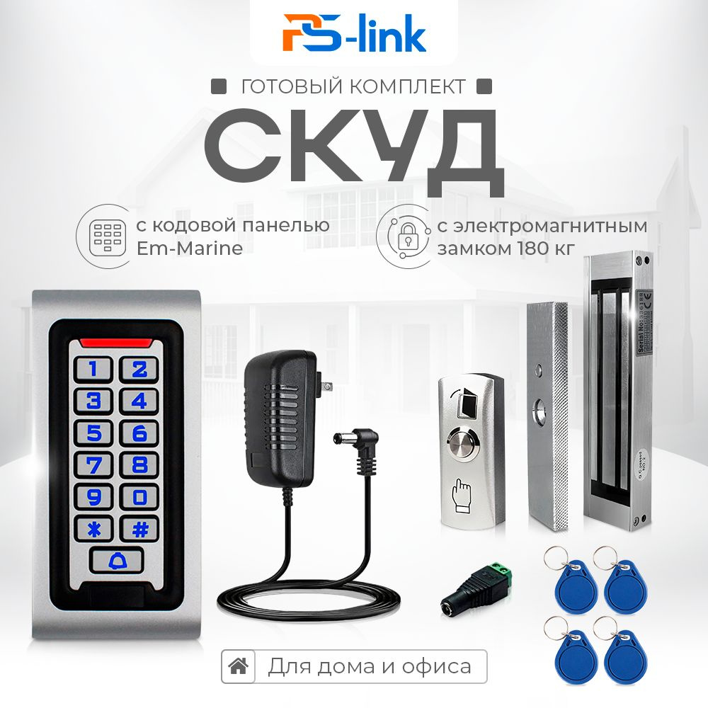 Комплект СКУД на одну дверь KIT-S601EM-WP-W-180 / электромагнитный замок с силой удержания 180кг / панель #1