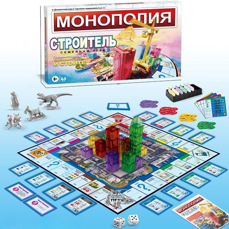 Настольная игра Monopoly Монополия классическая Строитель  #1